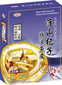 淮山杞子燉鯊魚皮